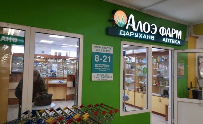 Аптека Алоэ Москва Комсомольская Площадь Д 2