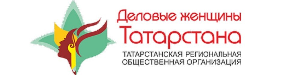 IV Форум деловых женщин Татарстана