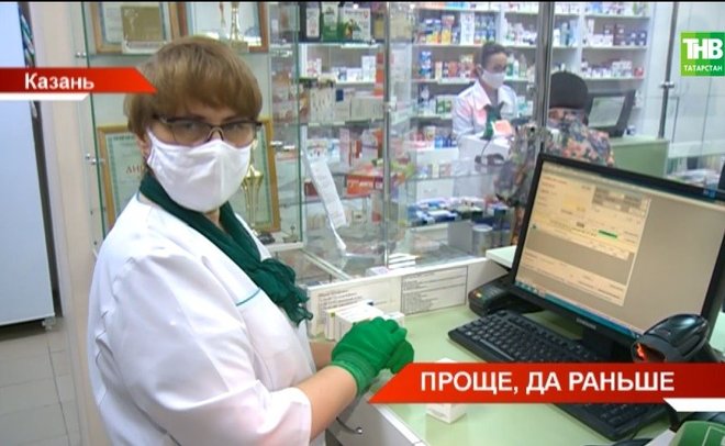 Новая Аптека Казань