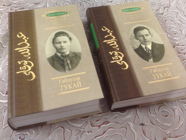 Габдулла тукай книги фото