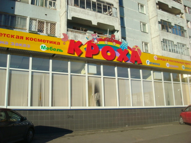 Детский Интернет Магазин Игрушек Казань
