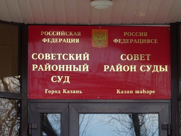 Почта советского районного суда