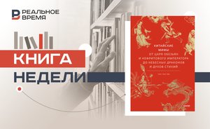 Ужасающий Ниан, приход весны и китайские пельмени