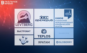 Trademark «Татарстан»: тапочки из овечьей шерсти из Челнов, казанский юрфорум КФУ, шоу-техника на 2 миллиарда