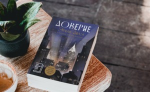 Деньги или правда