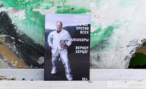 Человек, который не может жить без приключений