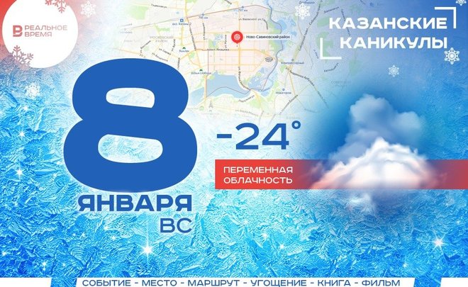 Казанские каникулы: главная елка, вид на столицу с высоты и дорогое лакомство