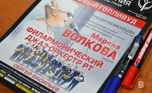 Московские музыканты привезли в Казань «Джазовый Голливуд»