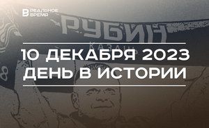 День в истории 10 декабря: 325 лет высшей награде России, скончался Лужков и родился Груничев