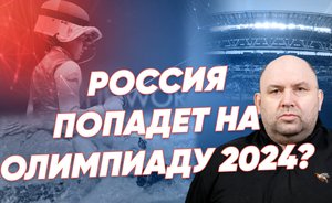 Россия сможет выступить на Олимпиаде-2024 на условиях команды беженцев? / Реальное время Live
