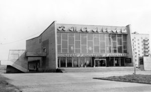 Фотомарафон «100-летие ТАССР»: кинотеатр «Джалиль» в Нижнекамске, 1976 год