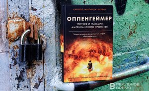 Наука и политика переплелись зловещим образом