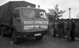 День в истории: «Взгляд», КАМАЗ и трудовой резерв