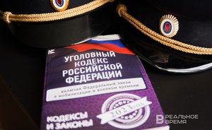 День в истории: Свердловский район Казани, Уголовный кодекс России