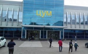 Казанский ЦУМ отдали в «доверительное управление»