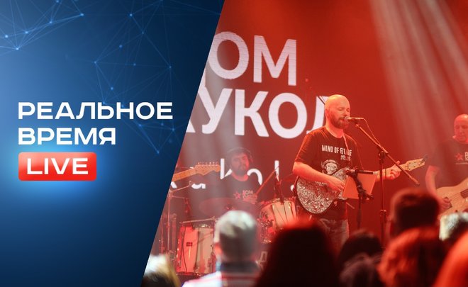 Рок-группа «Дом Кукол» в прямом эфире «Реальное время Live»
