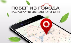 Побег из города: маршруты выходного дня в Татарстане
