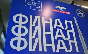 В Татарстане завершается конкурс «Цифровой прорыв»