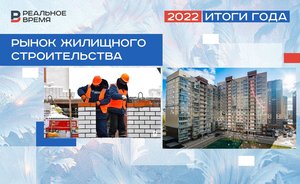 «Такого провала не было давно»: итоги 2022 года на рынке жилья Татарстана