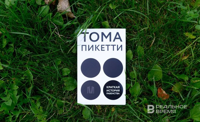 От неравенства к «демократическому социализму»