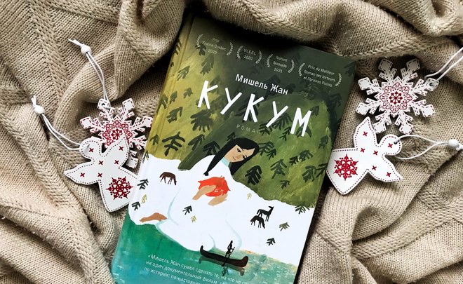 Настоящая женщина инну