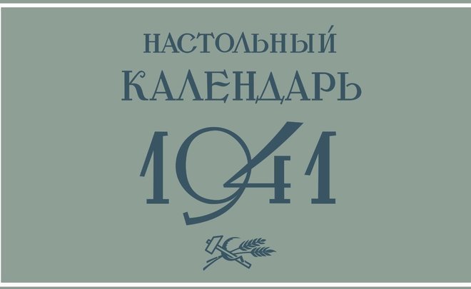 Воспитание коммунизмом: как Калинин хотел перепрограммировать народное сознание