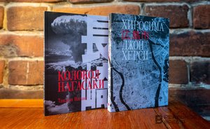 «Прецедент», который не должен повториться: книги о ядерных катастрофах