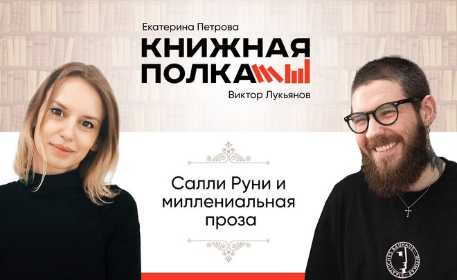 Что такое миллениальный роман