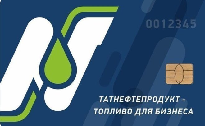 Сбр татнефтепродукт карта