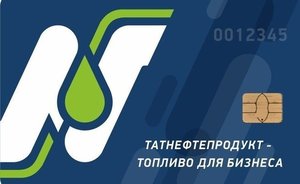 9 преимуществ топливной карты «Татнефтепродукт» для бизнеса