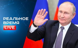 Встреча Владимира Путина с матерями военнослужащих / «Реальное время Live»