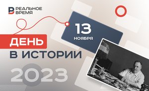 День в истории: освоение Колымы и извержение вулкана Невадо-дель-Руис