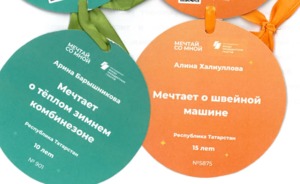 ТАИФ исполнил желания участников федеральной акции «Елка желаний»