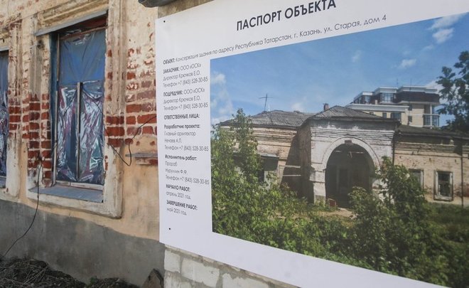 Особняки, мечети и павильоны в Казани и Чистополе: Комитет ОКН озвучил планы на 2021-й