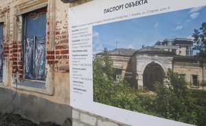Особняки, мечети и павильоны в Казани и Чистополе: Комитет ОКН озвучил планы на 2021-й