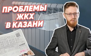 Проблемы ЖКХ в Казани. Отопительный сезон — 2023 / «Реальное время Live»