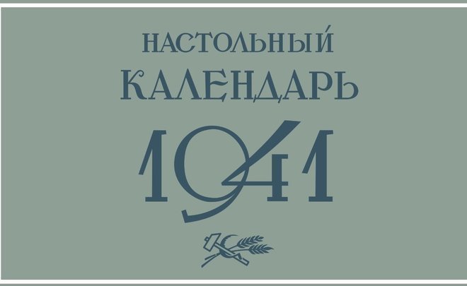 Вся королевская рать: биографии преданнейших Сталину членов Политбюро ЦК