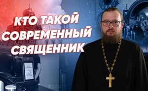 Современный священник в 21 веке: мифы и правда / «Реальное время Live»