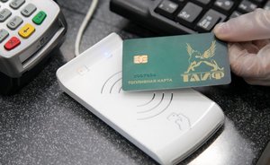 Топливные карты ООО «ТАИФ-НК АЗС» — удобный инструмент контроля расхода средств