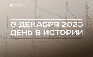 День в истории 8 декабря: договоры о распаде СССР и создании СНГ, родились Файзуллин и Мутко