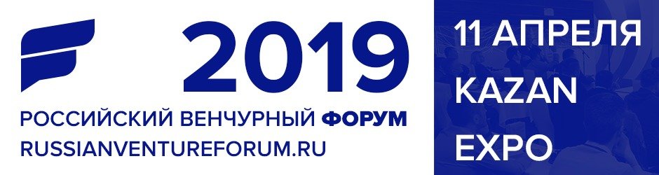 Российский венчурный форум