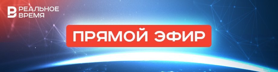 Дневной прямой эфир «Реального времени»