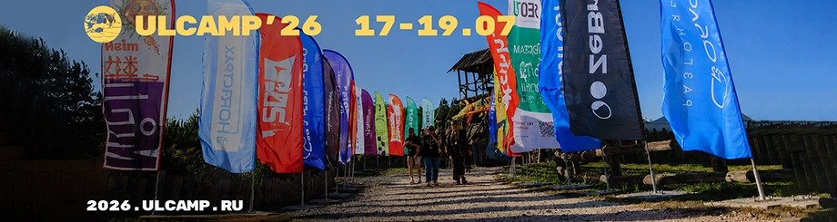 ИТ-фестиваль ﻿«ULCAMP’2026»