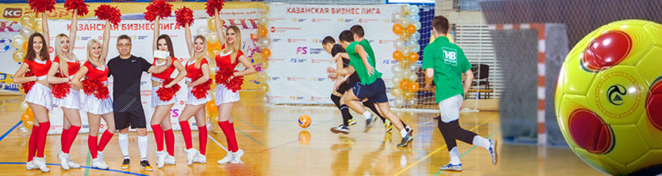 Чемпионат по мини-футболу среди корпоративных команд «Казанская Бизнес Лига. Осень 2015»