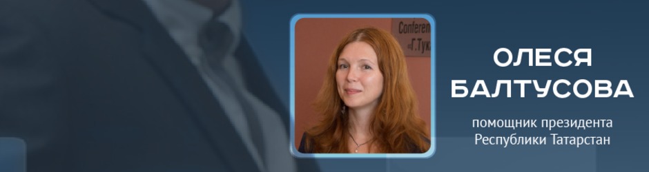 Online-конференция с Олесей Балтусовой