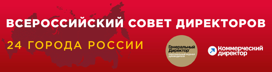 Практическая конференция «День финансового директора».