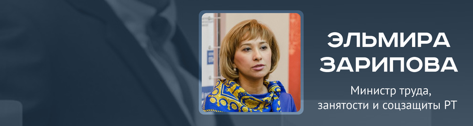 Online-конференция с Эльмирой Зариповой