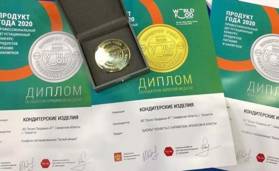 Продукты «Эссен Продакшн АГ» получают награды на престижных конкурсах федерального и международного уровня.