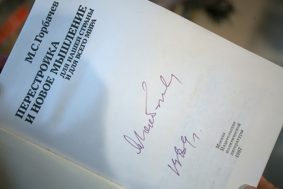 Книга Михаила Горбачева о перестройке с автографом