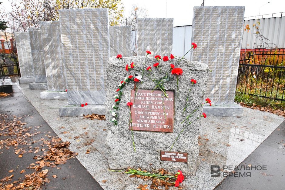 памятник жертв репрессий